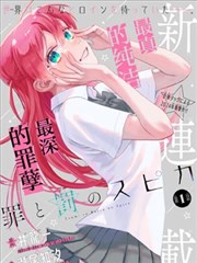 漫画打屁股第3话落掌三连分镜